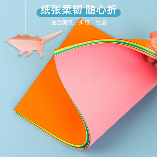 Handmade materials diy origami 80g student handmade paper set 10 colors A4 children's hard card paper cutting