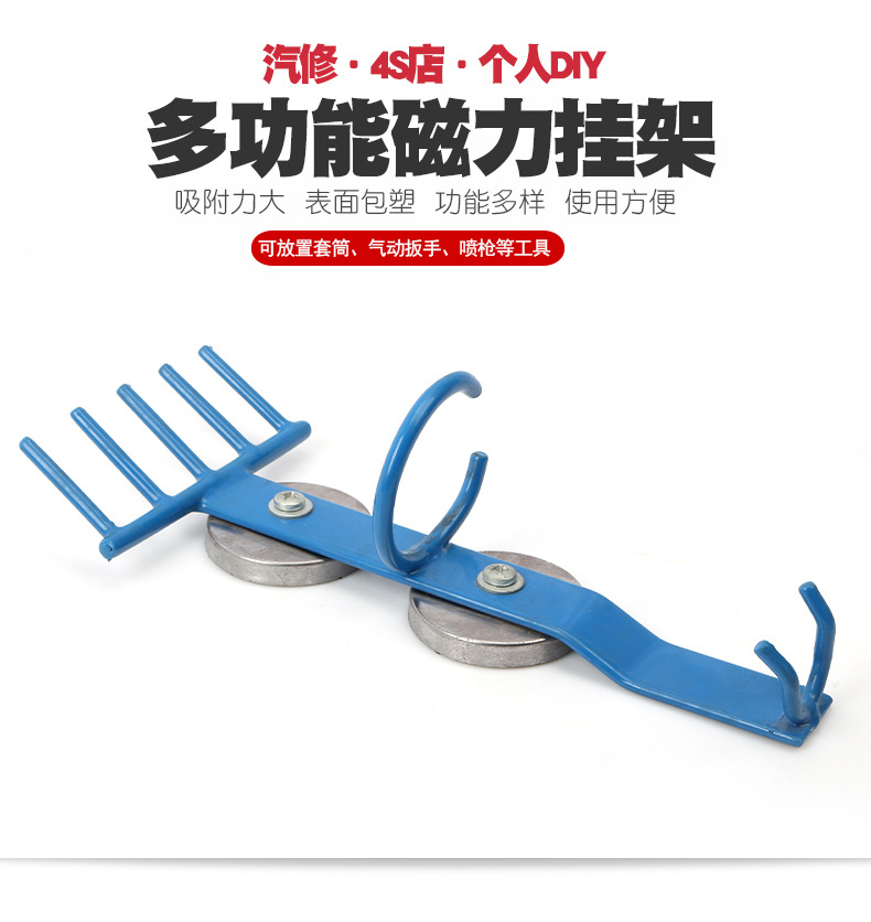 磁性小风炮气动扳手套筒工具喷枪架设备挂钩挂架挂板支架