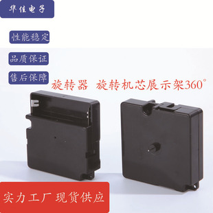 Spinner rotating movement display stand 360°C rotating display stand Movement