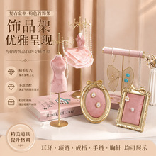 新款饰品展示架首饰复古金框粉色首饰架耳环项链戒指展示道具批发