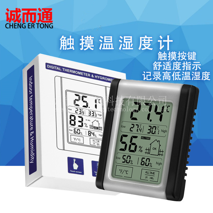 Factory direct thermometer indoor hygrometer precise measurement household wall-mounted electronic touch hygrometer