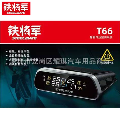 Tire Pressure Monitor T66 Tire pressure monitoring system