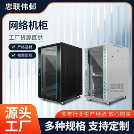 网络机柜;集成监控系统;监控器支架