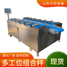 冷冻鱼虾多工位称重机 水果海鲜定量包装秤 食品加工流水线设备