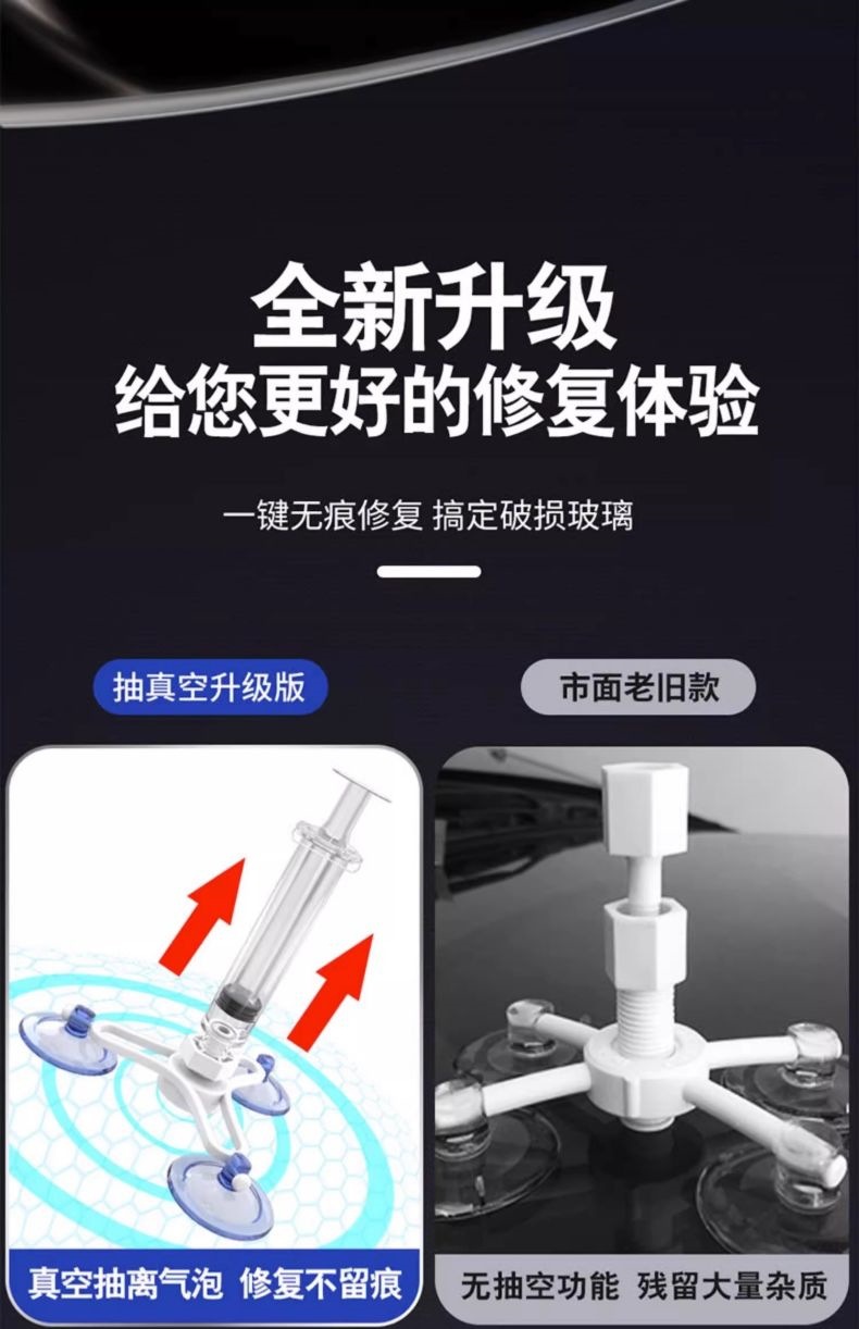 Suitable for repairing long cracks and scratches on car windshield glass, damage restoration agent, traceless glue