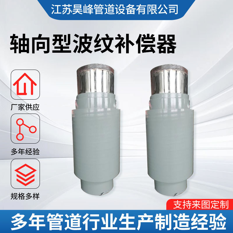 轴向型波纹补偿器直埋型波纹补偿器法兰式 无约束型波纹补偿器