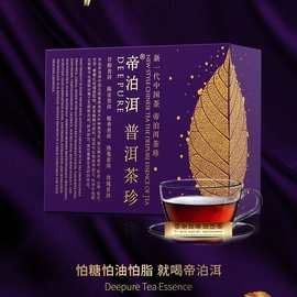 帝泊洱即溶普洱茶珍多口味组合100支高档商务茶珍礼盒送长辈