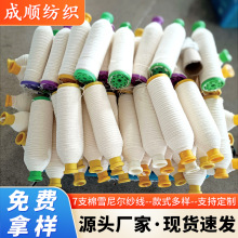  7֧ȫޣޣѩɴ(7NMCotton chenille yarn)