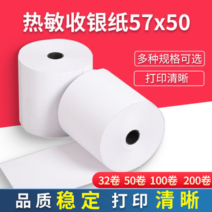 Thermal paper 57x 50mm cash register paper coreless receipt paper 30 m supermarket Meituan take-out Meituan Super catering