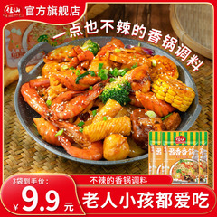 Jiaxian Pot Master Spicy Fragrant Pot Seasoning Sichuan Barbecue Sauce Braised Pork Sour Soup Malatang Small Bag Cooking Bag