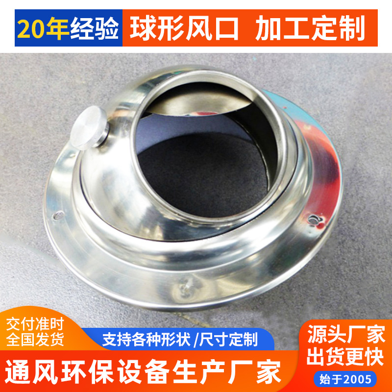 船用厨房居住舱室洗衣间设备间不锈钢CB*447-87球形风口