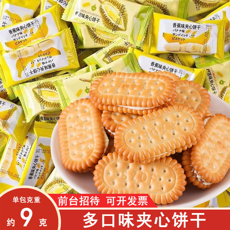 Whole Case Wholesale Independent Packaging Leisure Internet Red Snacks Chess and Card Room Reception Durian Banana Flavor Sandwich Biscuits Whole Case Wholesale Independent Packaging Leisure Internet Red Snacks Chess and Card Room Reception Durian Banana Flavor Sandwich Biscuits