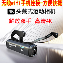 联想LX918执法记录仪助手头戴式摄像机高清4K防抖运动相机2H 5H