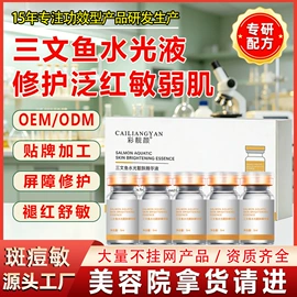 液态精华;面部护理套装;面霜