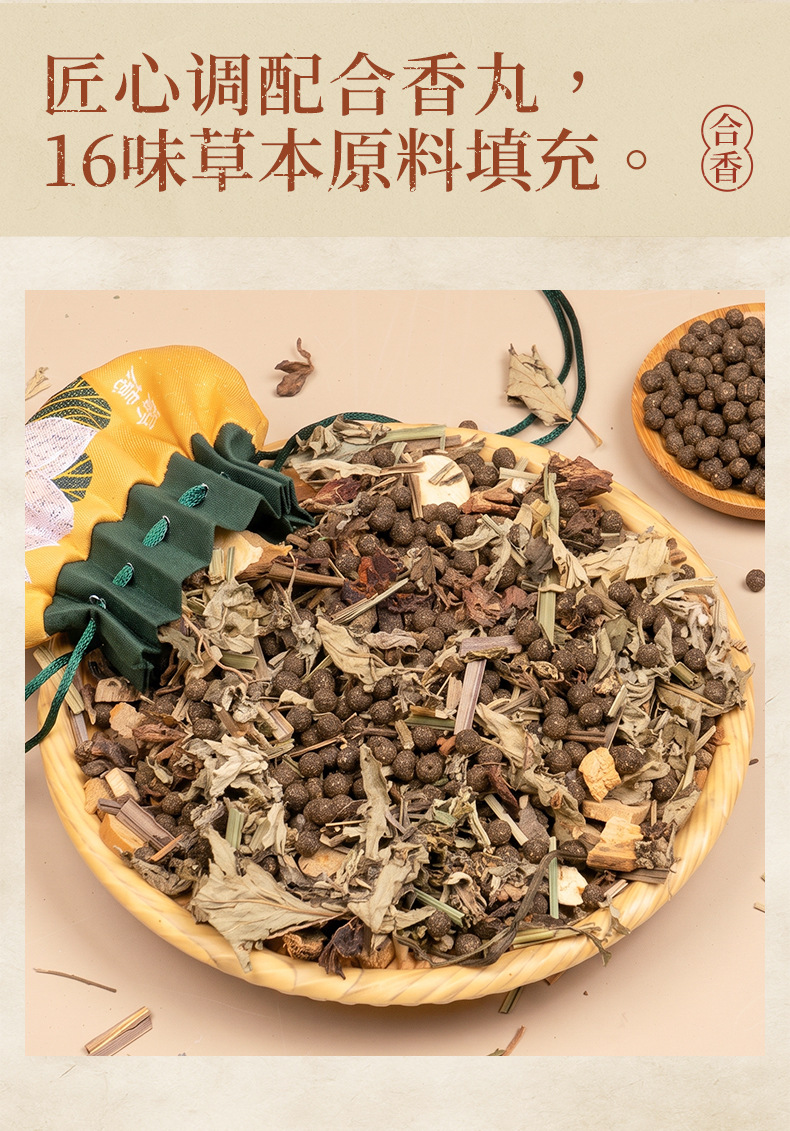 Herbal Sachet Aromatic Bag Mugwort Lemongrass Fragrance 80g Refreshing Hanging Pouch in use