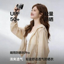 ĳ���p��������UPF50+Ů����͸���ٸɷ����⾀͸��̿����������
