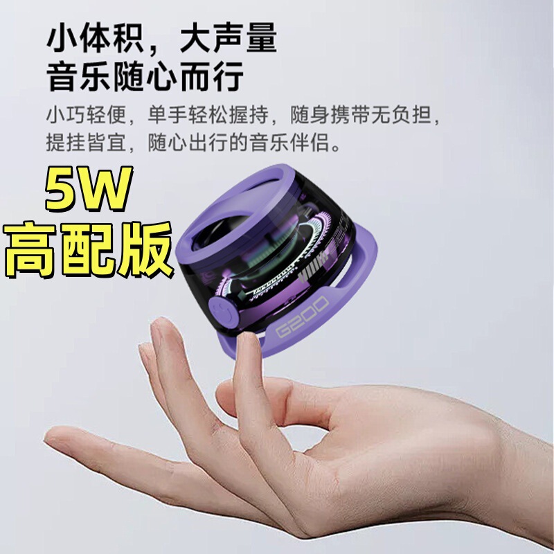 跨境爆款G300高配无线蓝牙小音箱磁吸支架小音响户外便携蓝牙音响|undefined