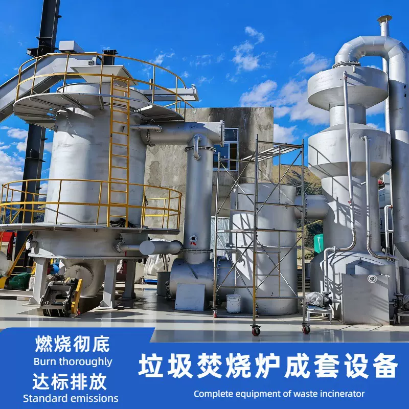 生活垃圾焚烧炉 1-50吨废物热解气化焚烧成套设备 垃圾焚烧炉