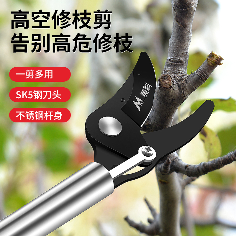 ♡剪树枝剪刀高空修枝剪加长果树长柄修剪剪子高枝剪稀果疏果