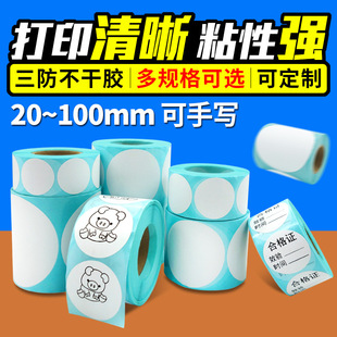 Round Three-Proof Thermal Label Paper 30 40 50 60 70 80 90 100 Self-Adhesive Barcode Label Printing