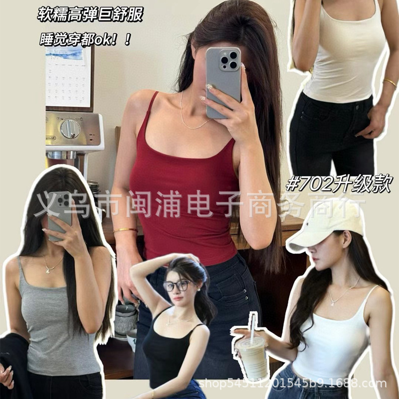 Nuanshaoai 702 Upgraded U-Neck Modal Camisole with Integrated Fixed Cup and Adjustable Shoulder Straps to Slim down and Beautify the Back