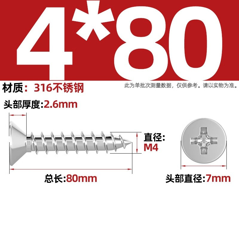 316ステンレス十字沈頭タッピングねじ延長平頭木ねじ2m 2.2m 2.6m 3m 3.5m 4m 5m 6|undefined