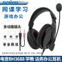 电音有线源头头戴式耳麦