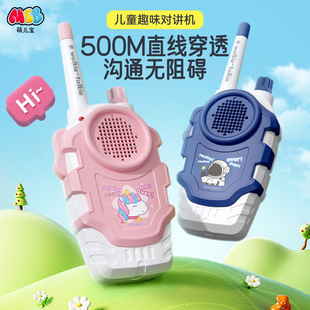 Children's Walkie-Talkie Toy Ultra-Long Distance 500m Wireless Pager Indoor and Outdoor Family Interactive Puzzle Delivery