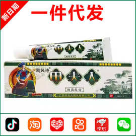 【48小时内发货】广西避风港田夫人抑菌乳膏正品 田夫人草本止痒