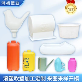 塑胶托盘;塑料桶;吹塑加工