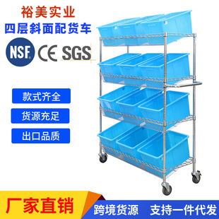 Wholesale Distribution Truck Automatic Delivery Trolley E-Commerce Warehouse Logistics Sorting Truck Warehouse Distribution Truck Cargo Trolley