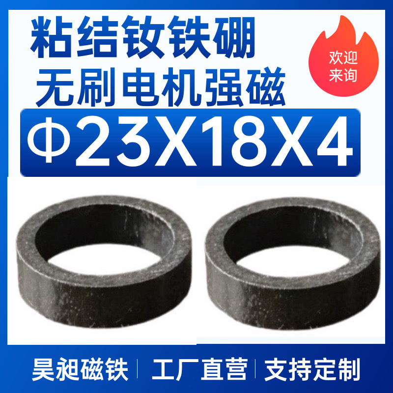 磁感应测速电机径向24极磁环编码器码盘磁环12个脉冲信号编码磁铁