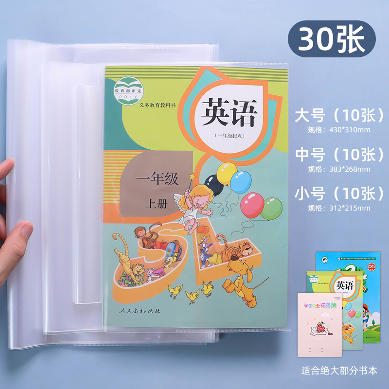 Tonglin Bird ブックカバー 透明ブックカバー マット自己粘着ブックカバー a4a5 小学生ブックカバー 在庫あり卸売|undefined