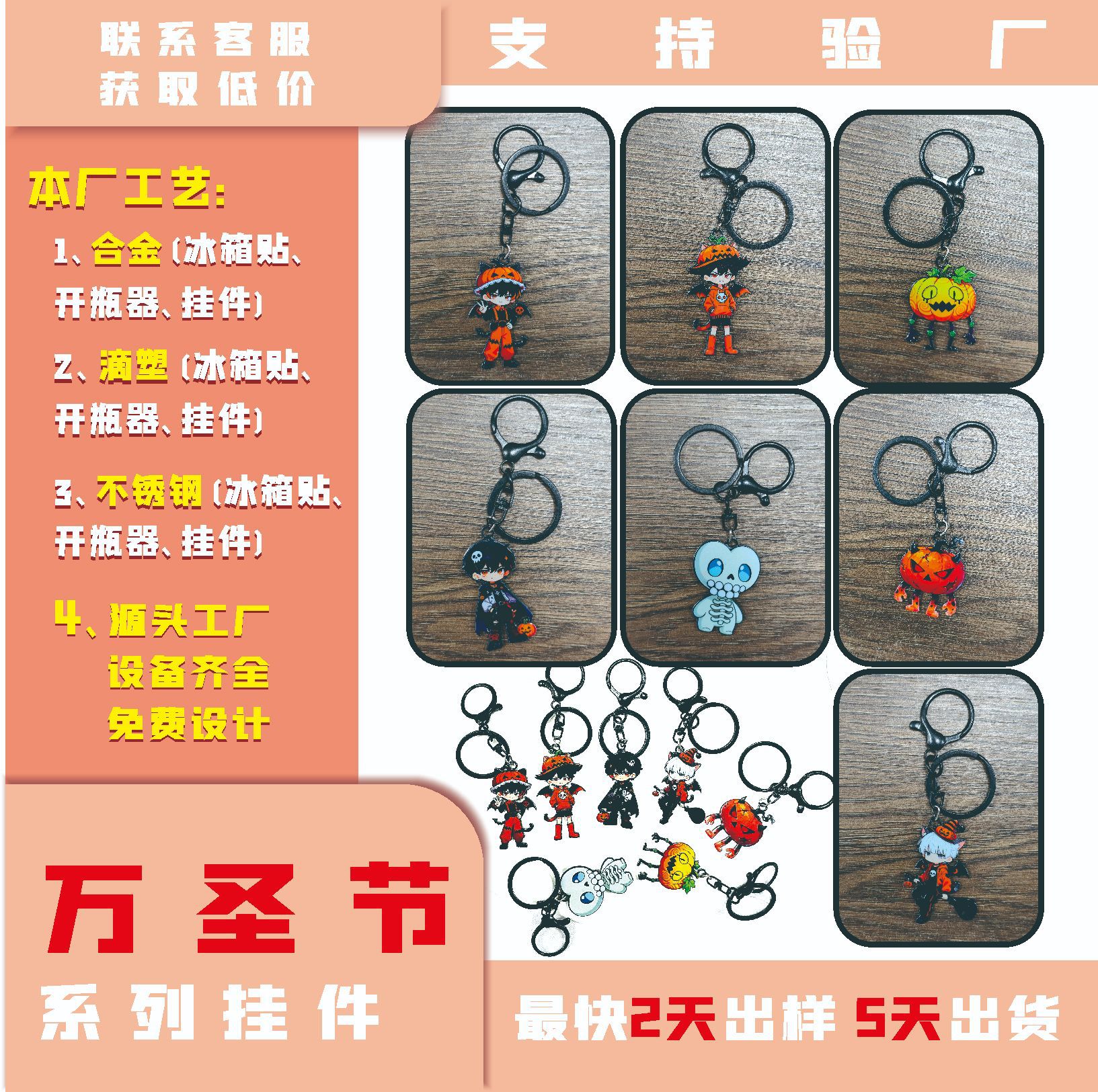 万圣节钥匙扣配饰挂件书包手机壳不锈钢材质配件DIY跨境周边吊坠