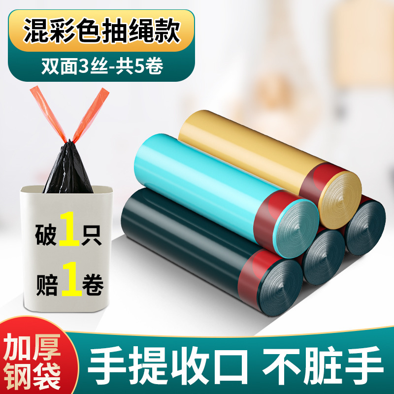 加厚抽绳垃圾袋家用手提式黑色大号厨房自动收口清洁塑料袋实惠装|undefined