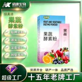 定制果蔬酵素粉oem水果沙棘果益生菌酵素米粉固体饮料膳食纤维