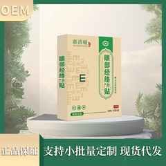 目の経絡のツボは10袋の現物を貼って直接にメーカーの直接販売して1箱卸売りすることができます。