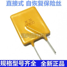 PPTC 30V 8A X30UF800 ֱ���Իָ�����˿JK30-800 RUEF800 8000MA