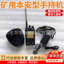 ���ñ������ֳֻ� ú��ͨѶϵͳ KTL151-S1���ñ������ֳֻ�