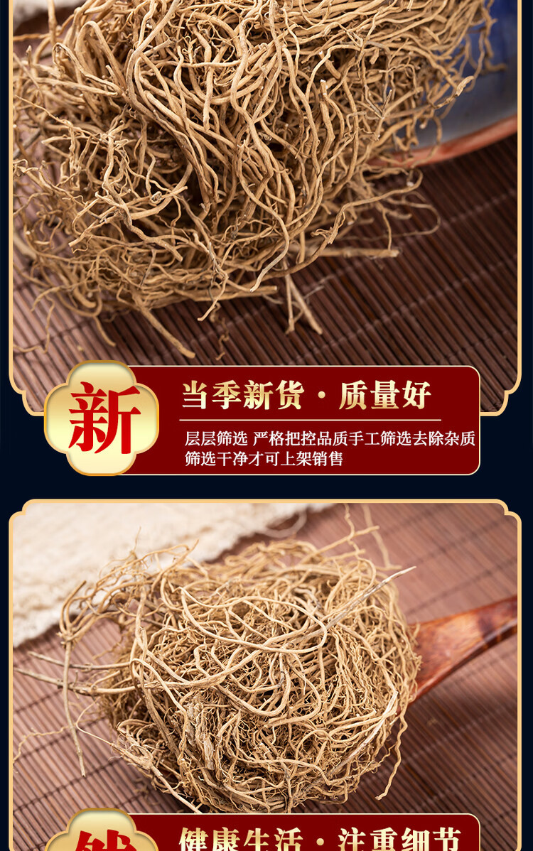 Xu Chang Qing Dried Root 500g Chinese Herbal Tea Ingredient Liao Diao Zhu specifications
