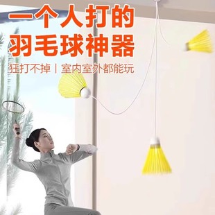 Badminton Single Trainer Rebounds Automatically and Flies Back into the Air to Hang One Person to Practice at Home
