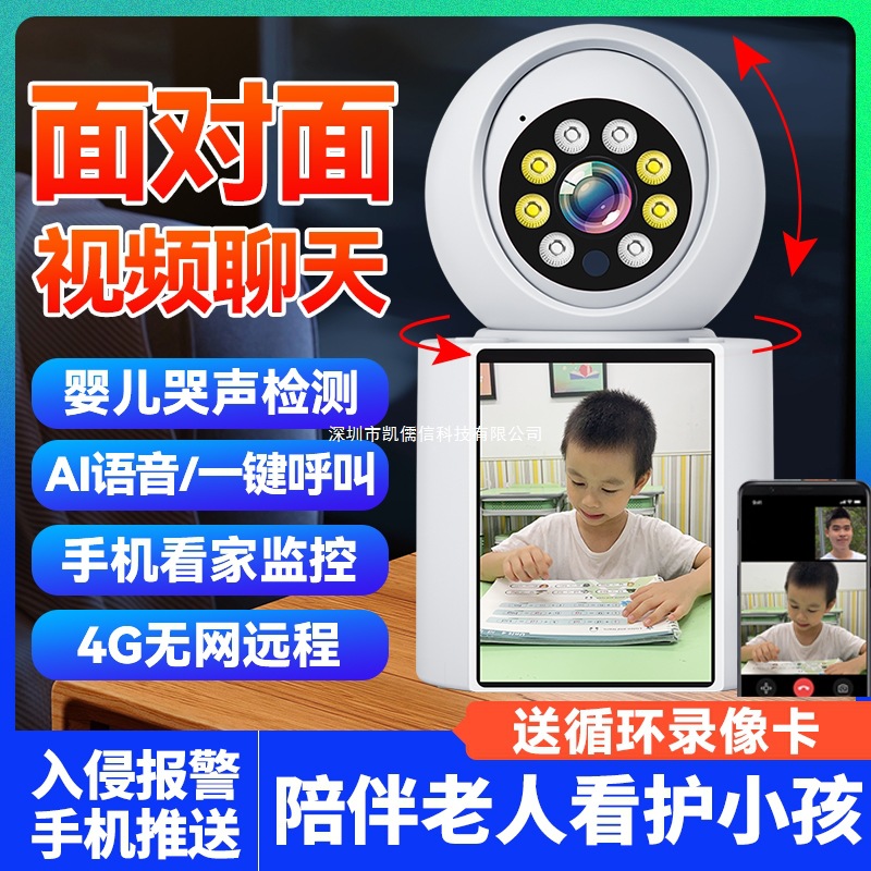 双向视频通话智能监控器家用手机远程摄像头室内360度无死角摄影