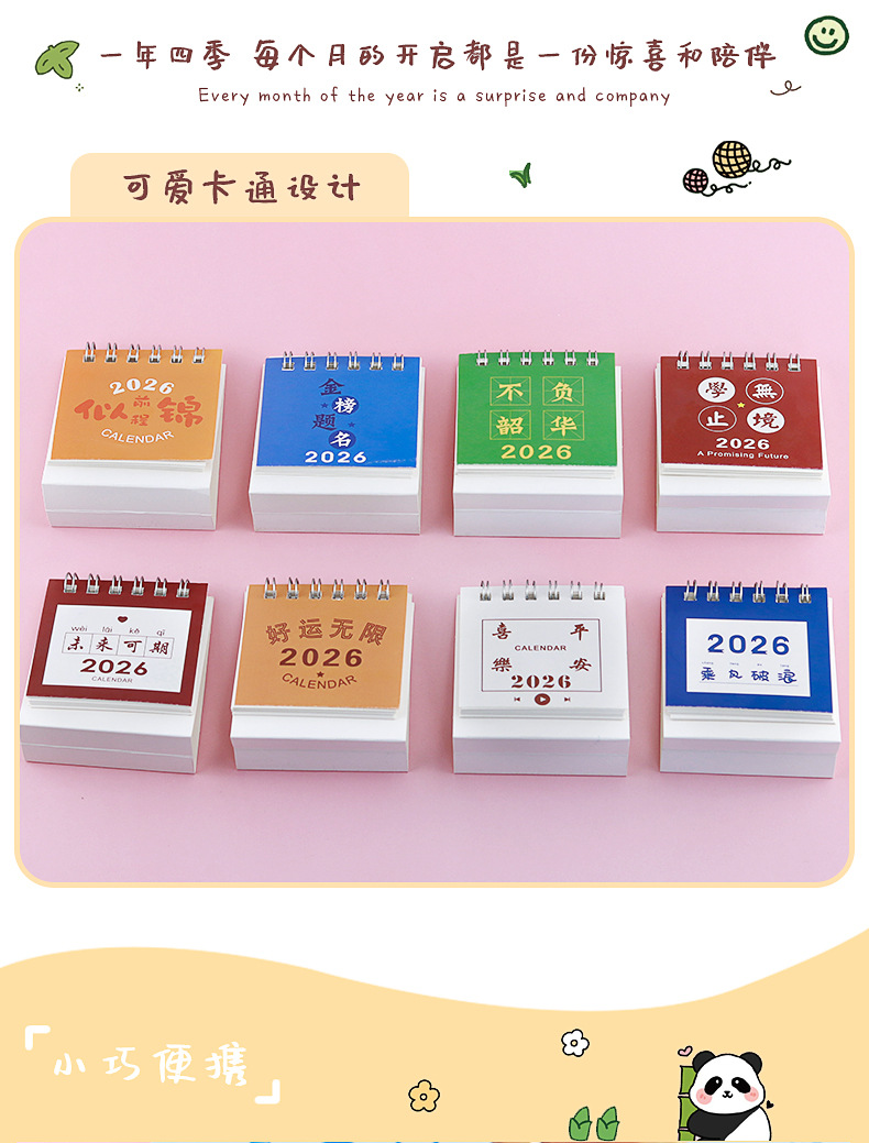 迷你文字小台历_09
