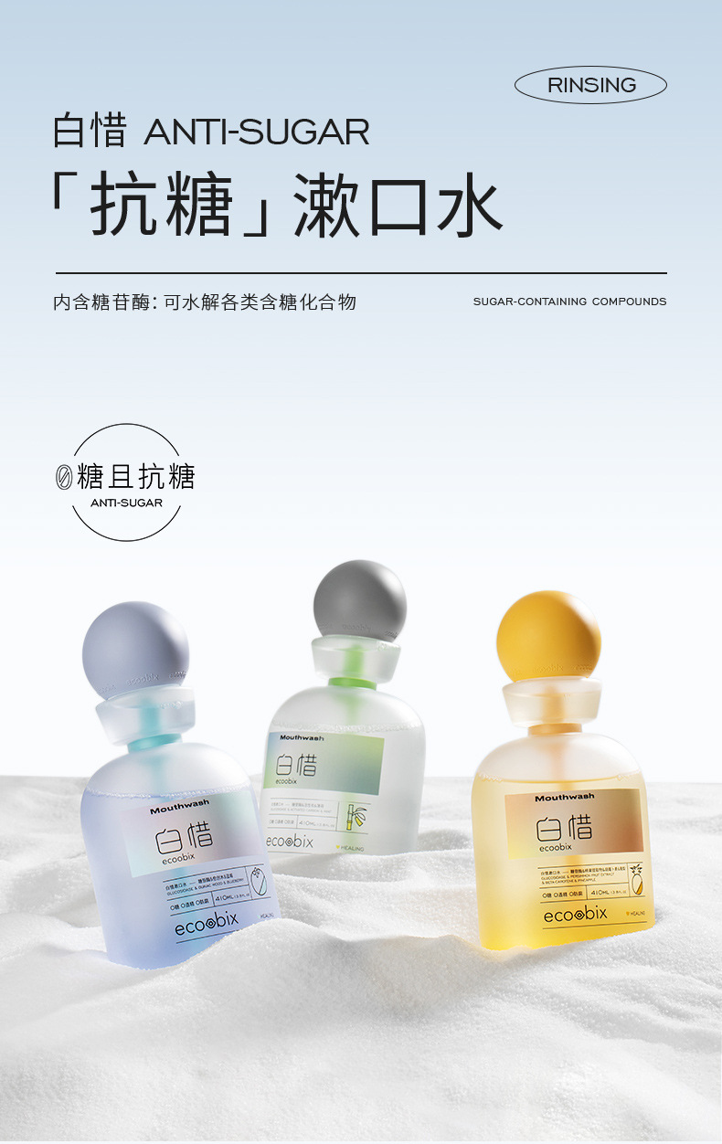 白惜抗糖漱口水牙膏牙线清洁口腔异味益生菌牙刷套装清新口气男女-阿里巴巴
