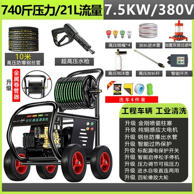 Car washing machine: Black Cat High-Pressure Car Washer - 10m-steel-wire-explosion-proof-pipe-75kwpipe-reel380v370kg-pressure