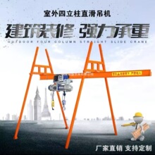 220立柱直滑式室内外吊运料机建筑装修吊运机轨道直滑升降吊机