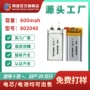 高压聚合物固态倍率锂电芯