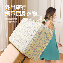 旅行收纳袋卡通大容量棉被子衣服整理搬家打包收纳神器便携储物