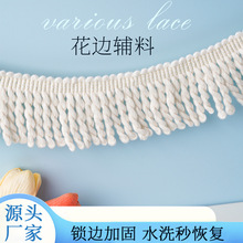 多色纯棉单边棉线流苏毛线平板排须花边服装家纺抱枕地毯辅料