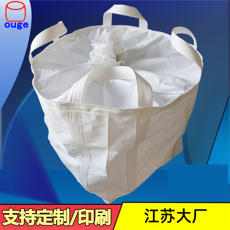 批发100*100*100加厚方形吨袋集装袋预压2吨 吨袋编织袋
